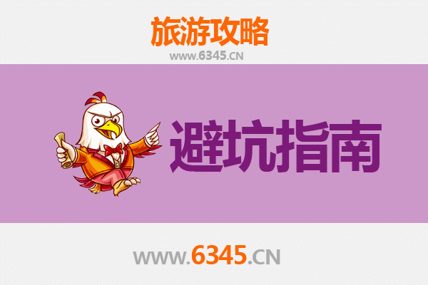 沧州肃宁旅游全攻略：资深博主给你的几大忠告与须知