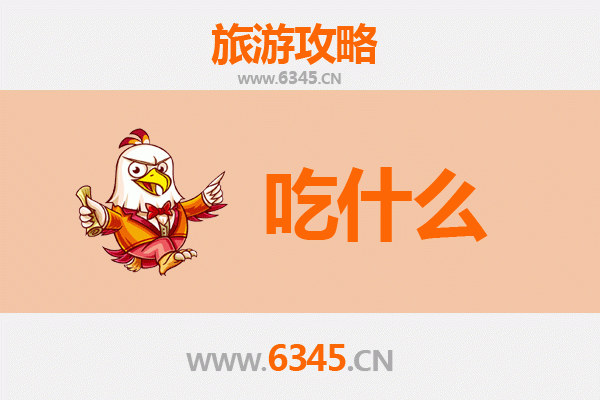 沧州肃宁美食全攻略：舌尖上的非遗与地道风味