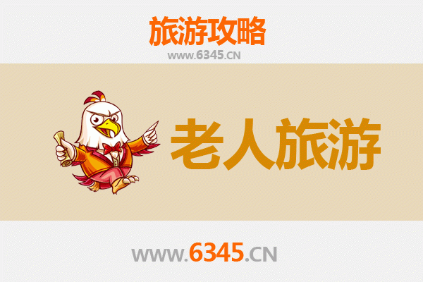沧州肃宁银发之旅：适合老人的悠闲景点与贴心攻略