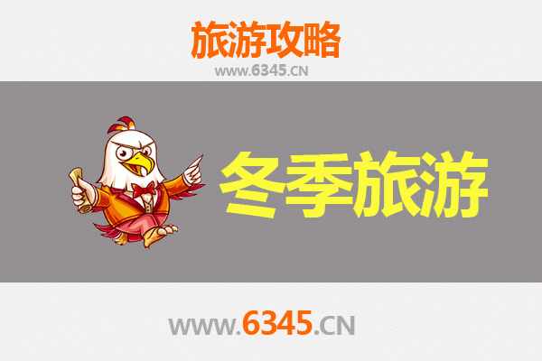 沧州肃宁冬季旅游攻略：传统技艺与温暖美食的冬日之旅
