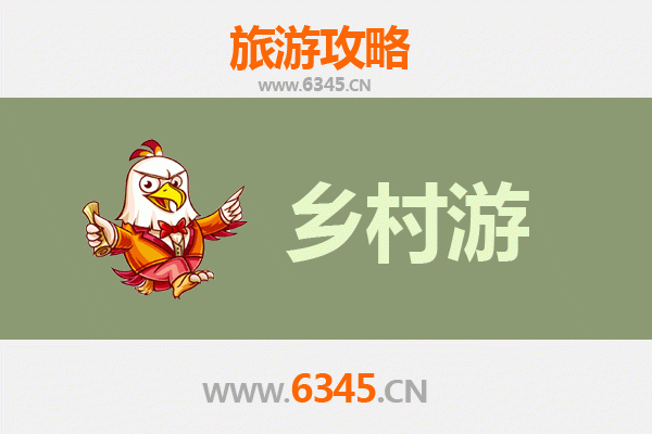 沧州肃宁乡村旅游精品线路推荐：寻访田园诗画，品味乡愁记忆